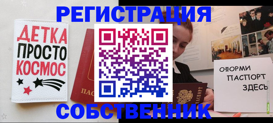 регистрация для школы в Армавире