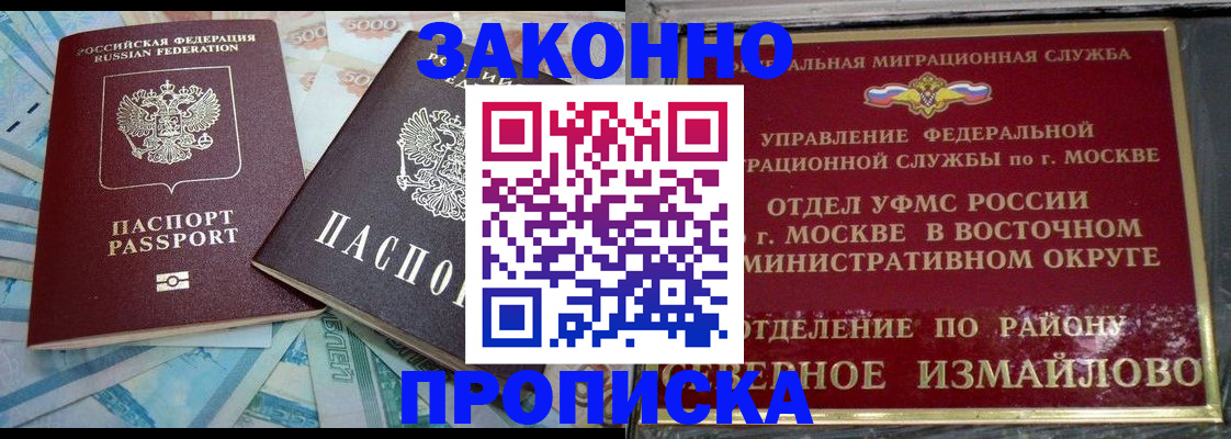 прописка иностранных граждан в Армавире