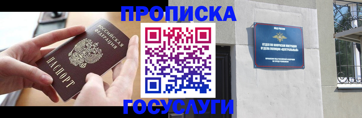прописка иностранных граждан в Армавире